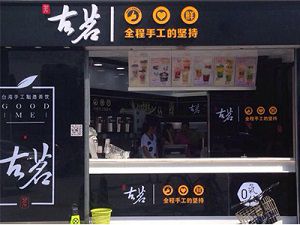 乐球直播台州店